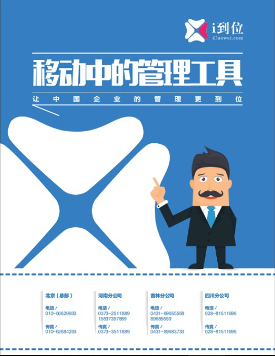 流程化管理模式与过程化管理模式,基于流程管理的变革转型