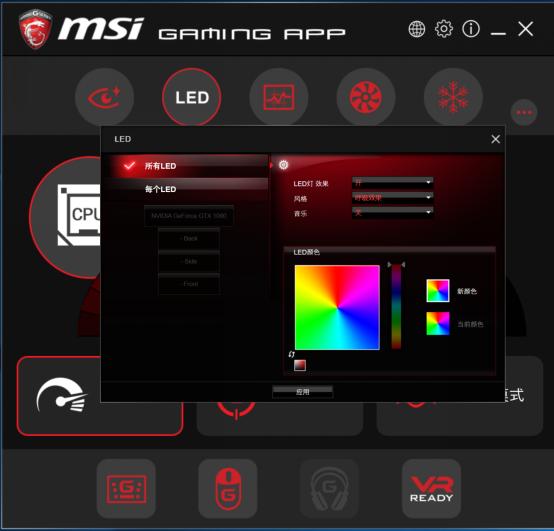 微星gamingapp怎么用,微星gaming2.0