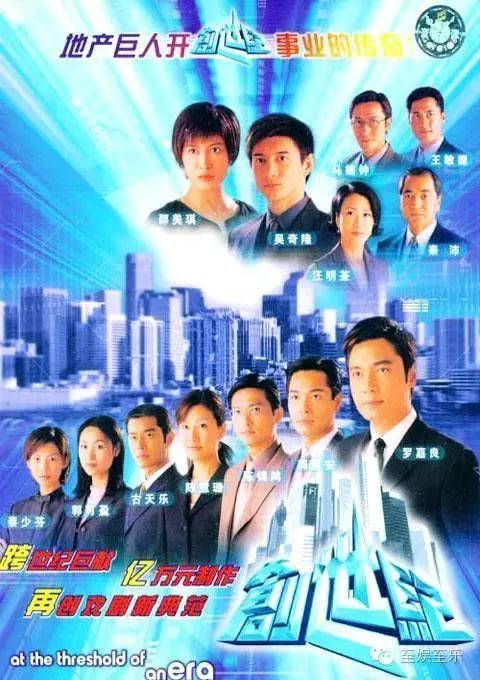 tvb创世纪宣传片,tvb巅峰之作创世纪