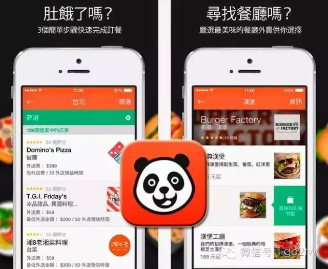 鍙版咕璁㈠鍗栫殑杞欢,鍙版咕鐐硅瘎app