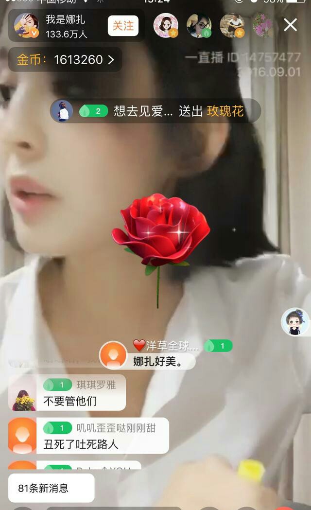 做公益的娜扎,娜扎矫情