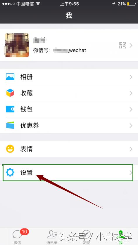 如何关掉微信朋友圈自动播放视频,如何关掉微信朋友圈广告