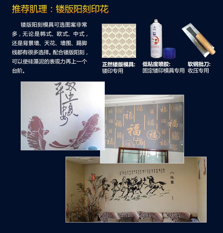 硅藻泥施工流程完整版,硅藻泥施工步骤简单易学