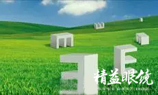 眼镜片定制和购买,私人定制眼镜片