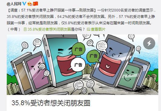 马化腾为何要严打微商,微商让马化腾头疼的事