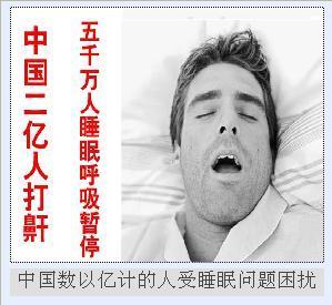 打呼噜最简单最有效的治疗方法！不用吃药，不用手术！