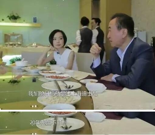 揭秘万达总裁的私生活:原来王健林是韭菜盒子的男人
