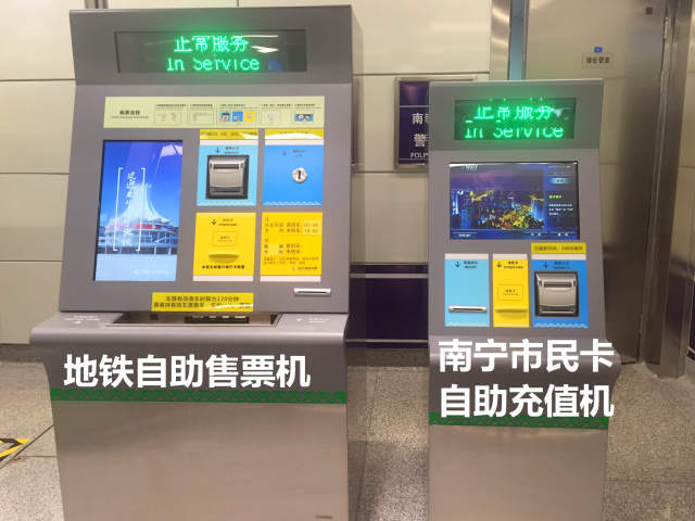 无锡市民卡地铁充值点,地铁卡充值自助