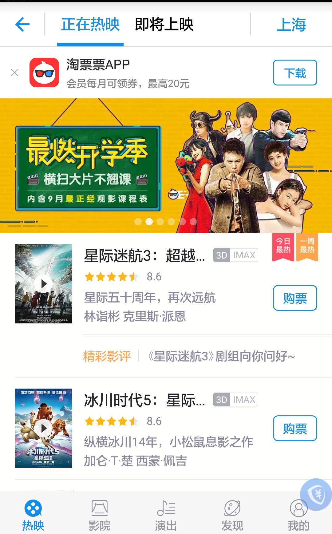 电影票哪里买最实惠app,哪个网站买电影票便宜实惠