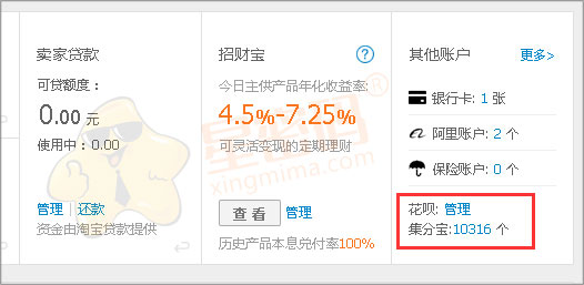 淘宝集分宝支付在哪里,淘宝的集分宝在哪里找