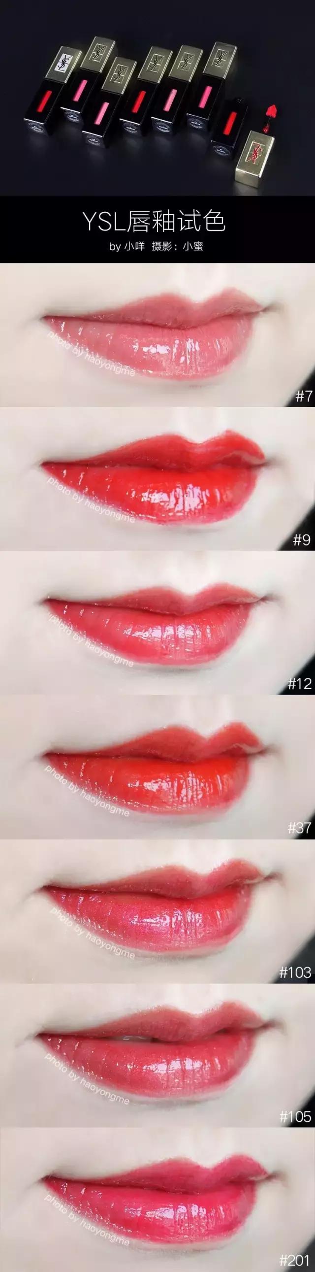 3支ysl唇釉分享视频,ysl6100支唇釉