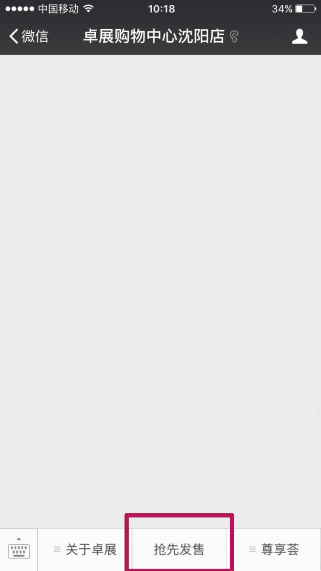 卓展17周年集团庆SK-II神仙水6.4折限量100瓶