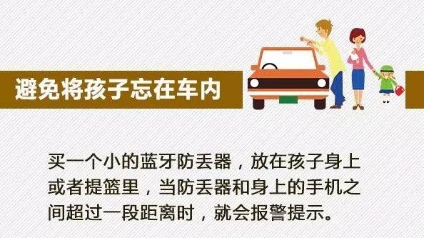 又见粗心妈妈误将女儿反锁车内,广西南宁又见粗心父母