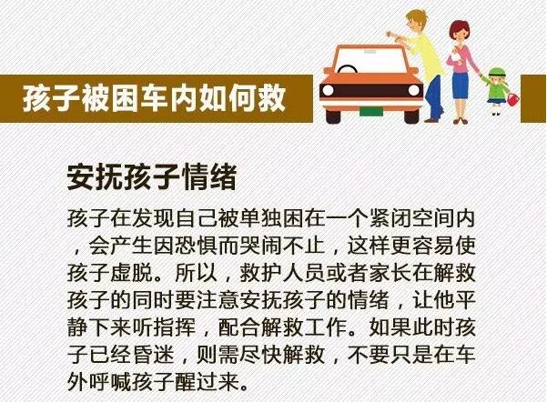 又见粗心妈妈误将女儿反锁车内,广西南宁又见粗心父母