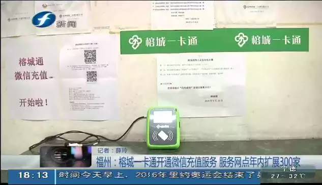 榕城通公交卡多少钱,榕城通公交卡充值