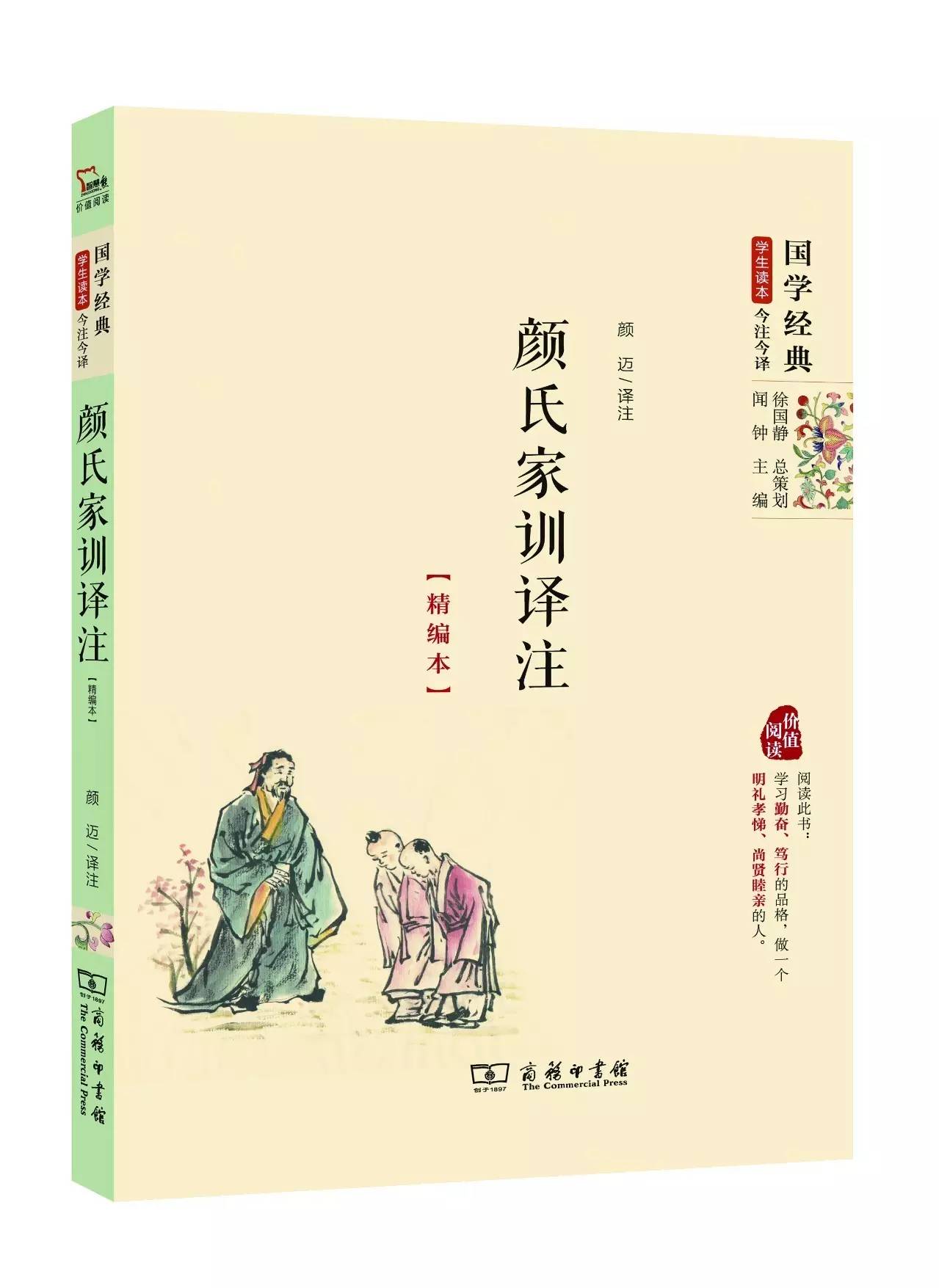 25本国学经典书籍,国学经典图书二十二本