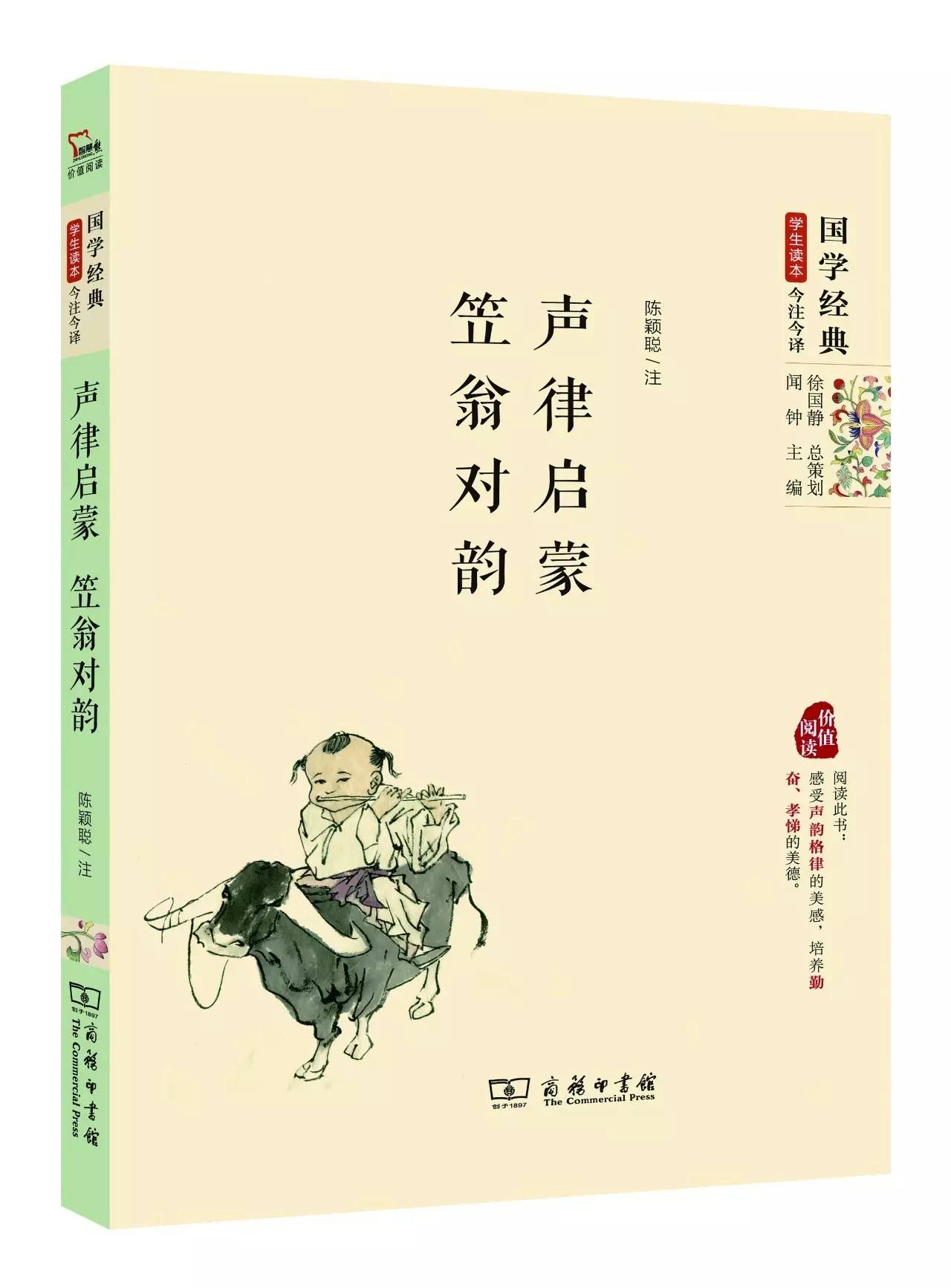 国学经典诵读本,25本国学经典从哪本开始看