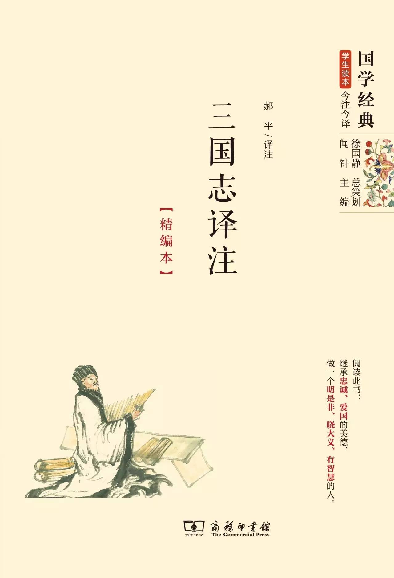 国学经典诵读本,25本国学经典从哪本开始看