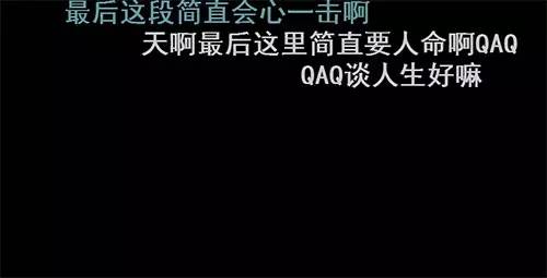 前方高能！弹幕护体！我们来用英语谈谈弹幕和吐槽
