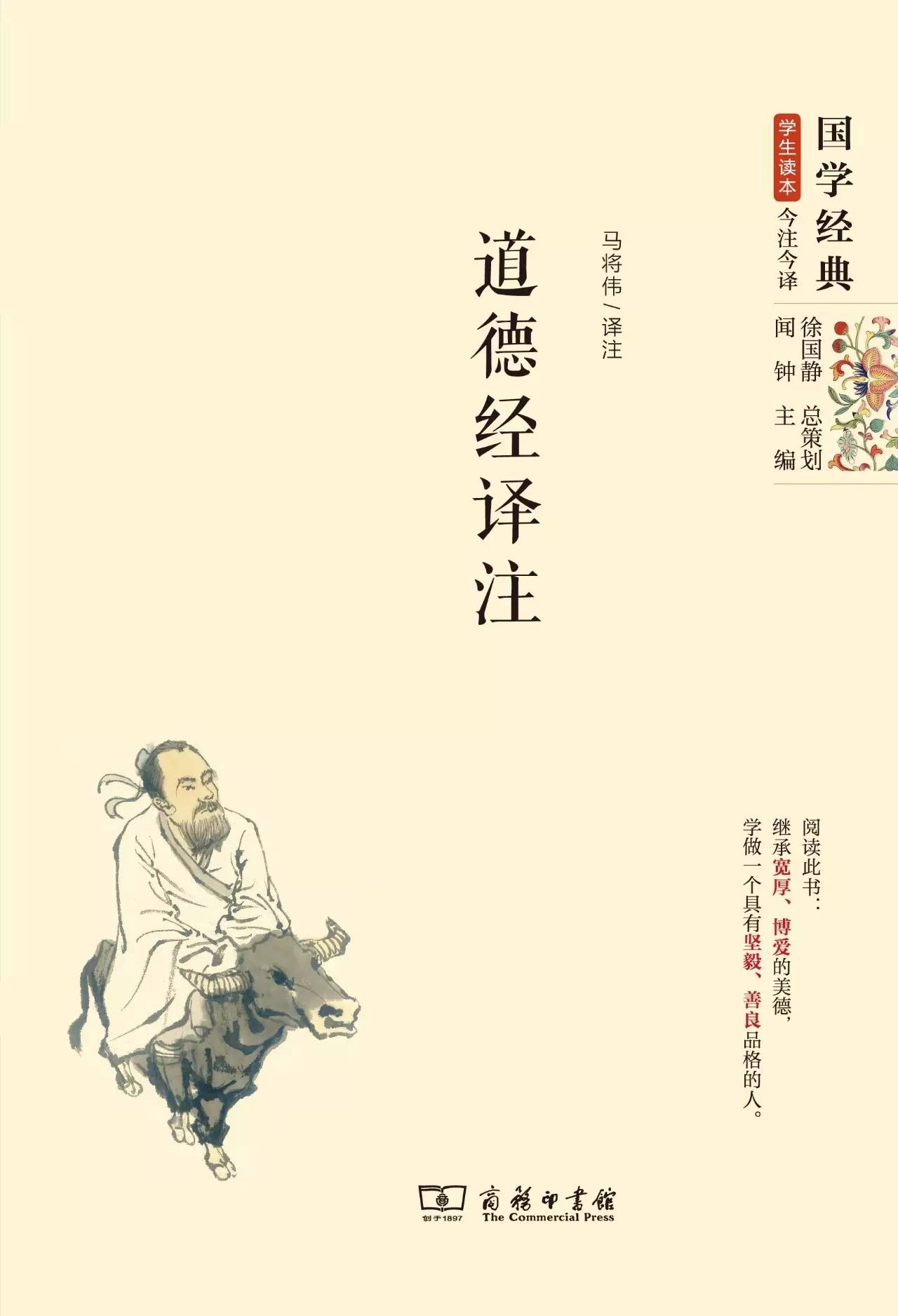 国学经典25本99元,国学经典诵读本孝经第6章照片