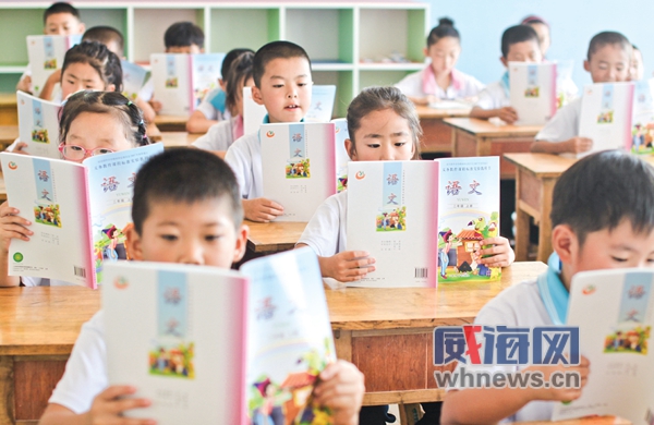 威海小学开学第一课,威海小学开学典礼