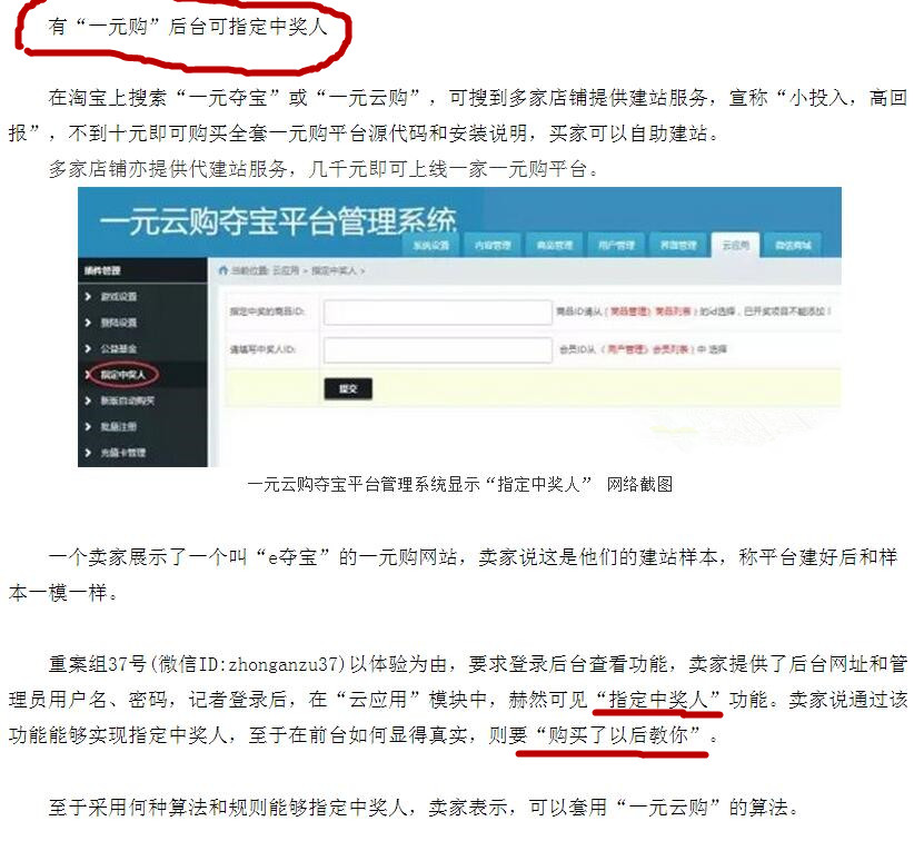 484傻啊?还在一元购的小伙伴,你要小心了