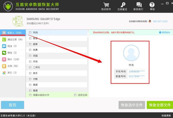 三星通讯录删了怎么恢复,三星galaxynote7召回