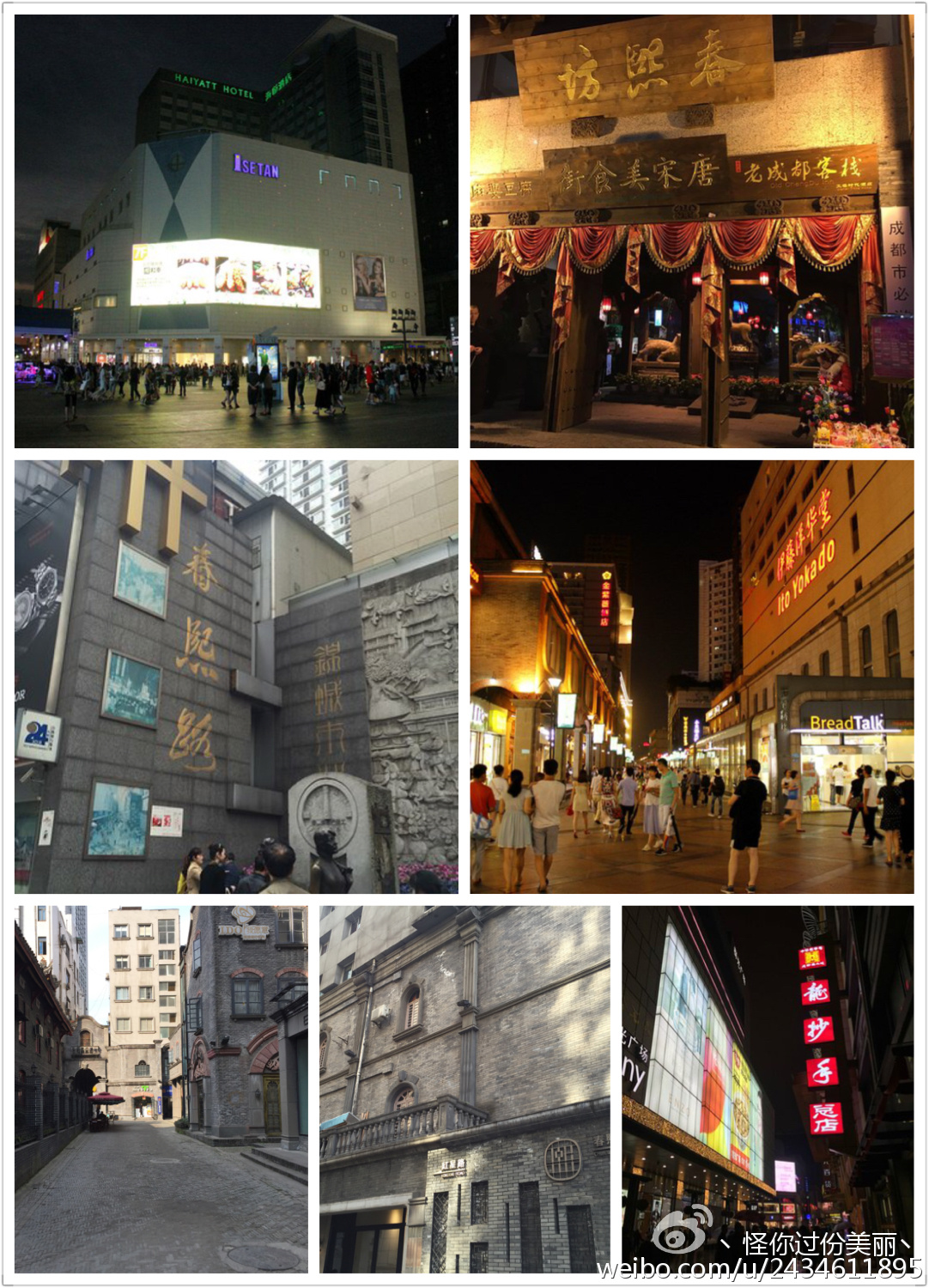 成都两天一夜吃喝攻略,成都吃喝玩乐攻略