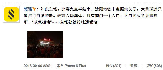 国足在沈阳有没有输过,国足在沈阳11场正式比赛9胜1平1负