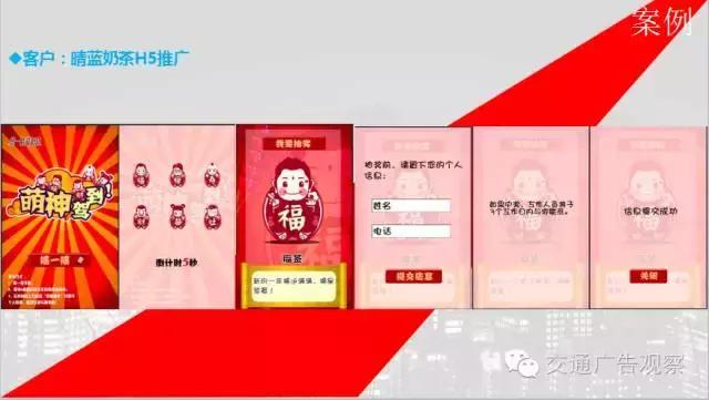 吴志强·2016中国公交广告趋势论坛演讲PPT