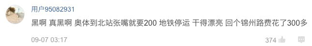 国足在沈阳有没有输过,国足在沈阳11场正式比赛9胜1平1负