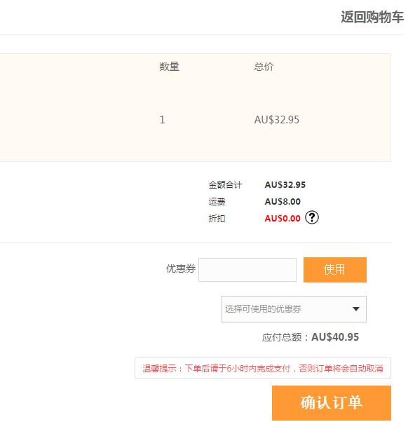 澳洲PharmacyOnline在线药房直邮攻略