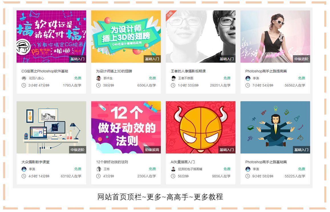 4A经验：14个助你超越前辈的好网站