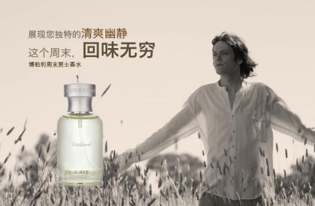 在街上突然闻到熟悉的香水味,女生说你身上有熟悉的味道