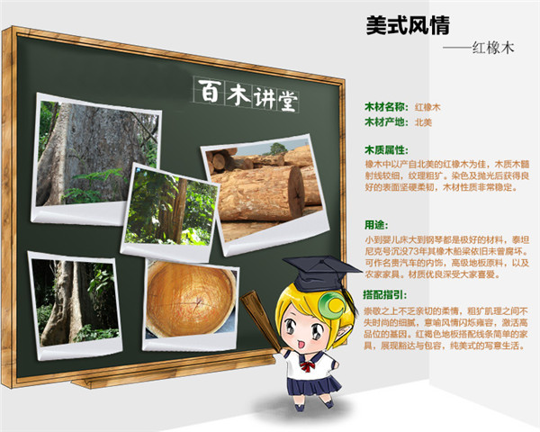 实木地板材质有哪些？实木地板哪种材质好