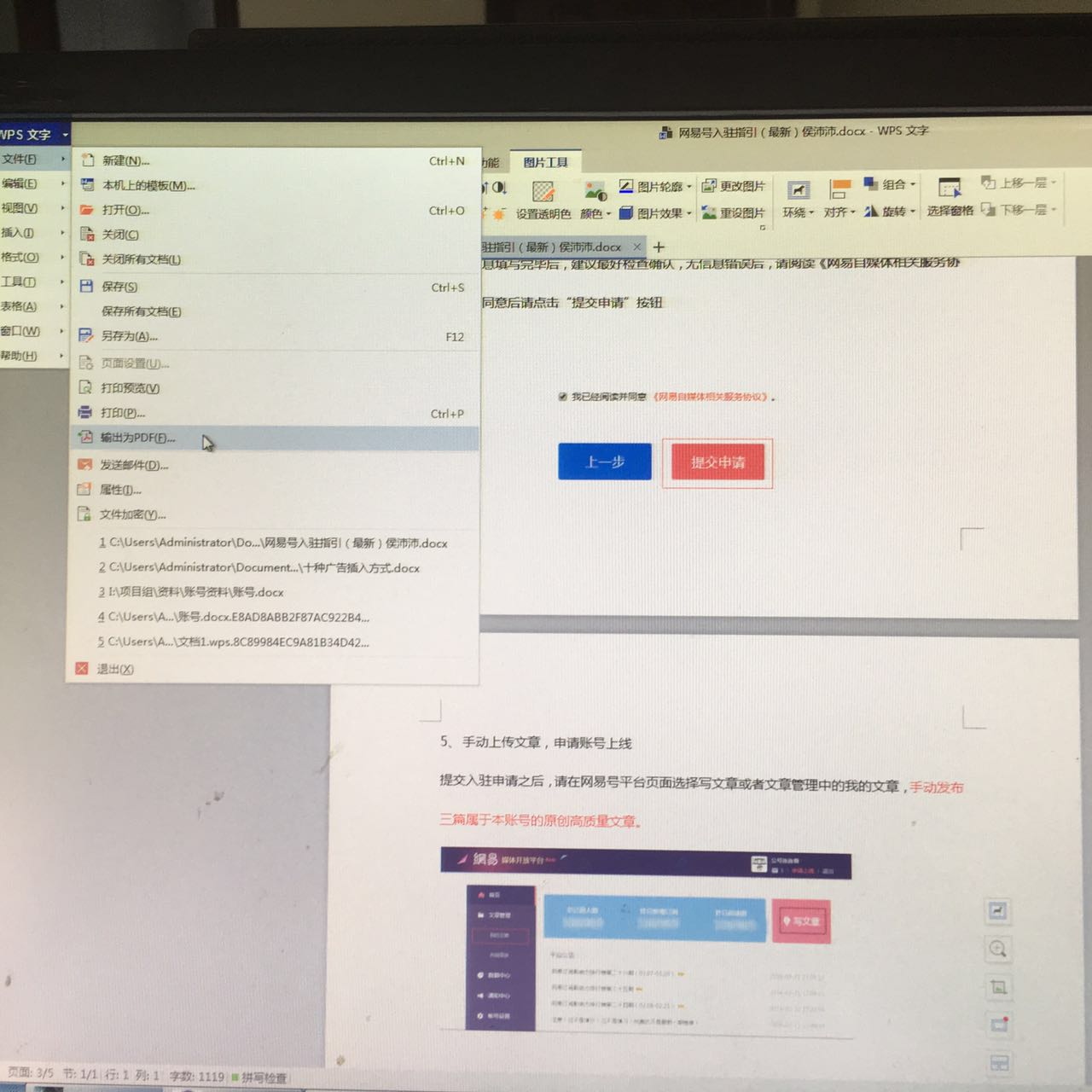 手把手教你制作pdf电子书,怎样快速制作pdf电子书