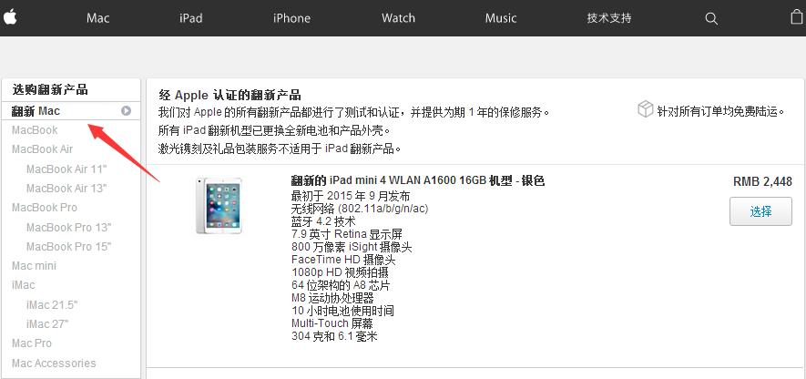 苹果官翻机购买在哪里,苹果官网上架官翻机哪里买