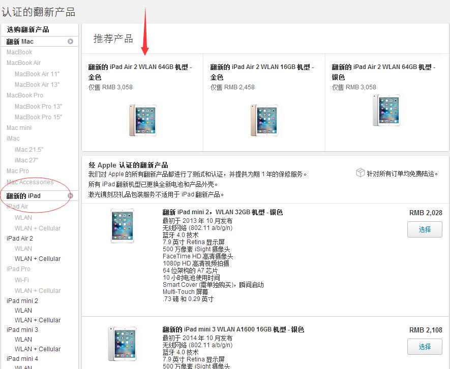 苹果官翻机购买在哪里,苹果官网上架官翻机哪里买