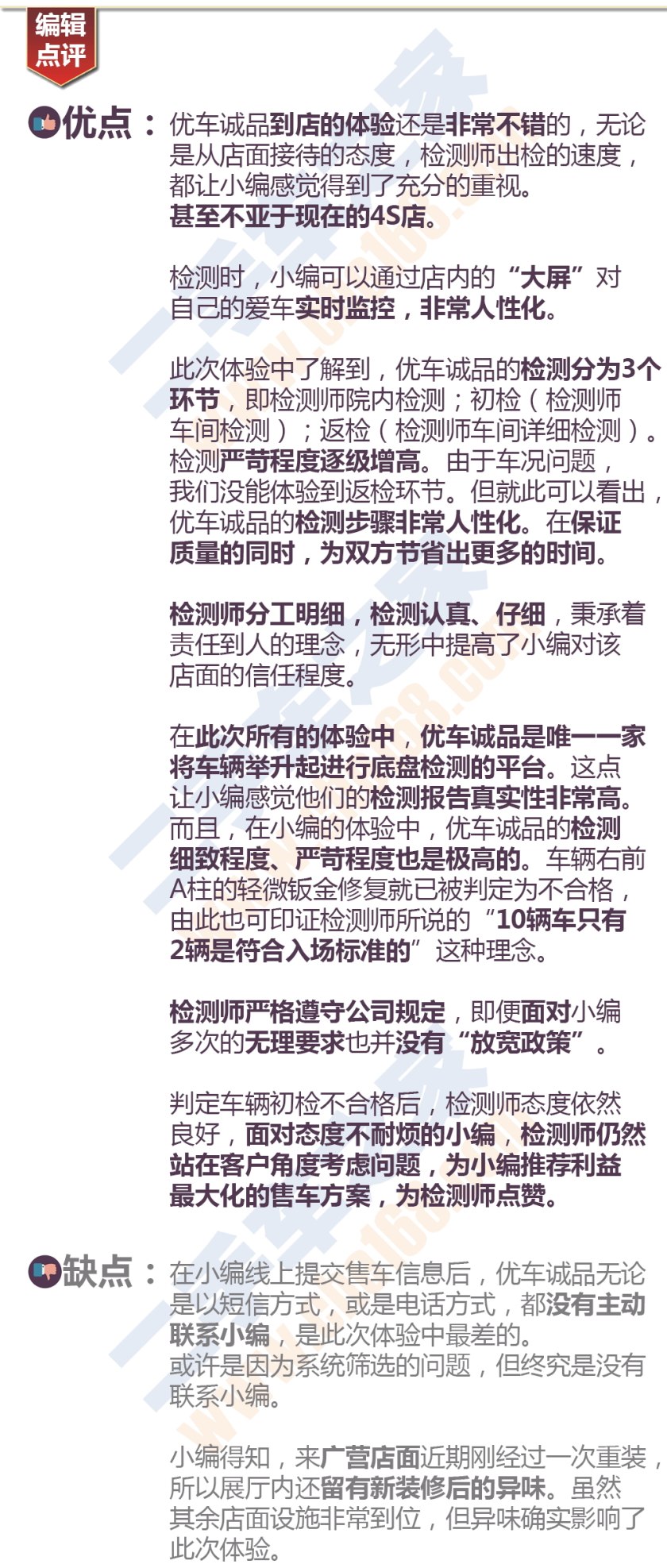 国内比较权威的二手车检测,二手车第三方检测哪个公司最靠谱