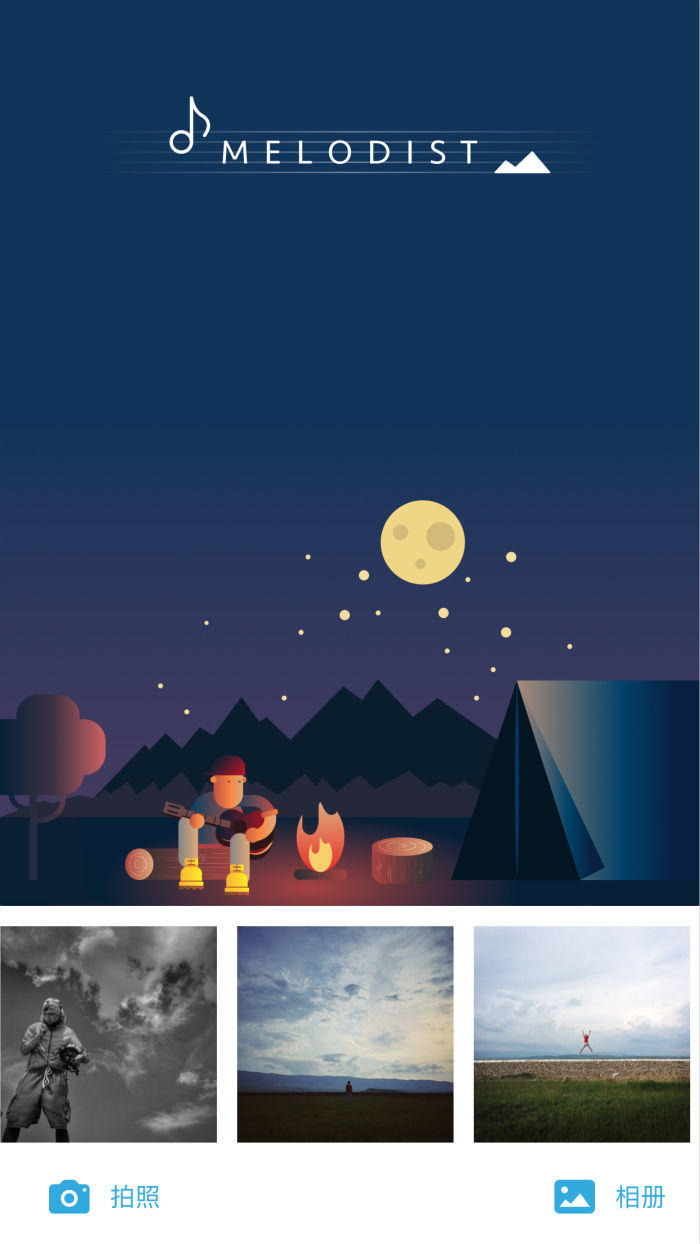 给你的每张照片写一首歌,一款用图片谱曲的AppiOS