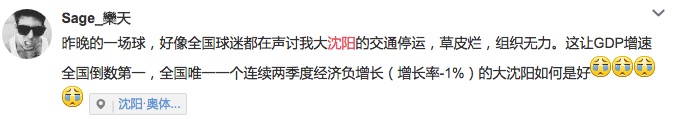 国足在沈阳有没有输过,国足在沈阳11场正式比赛9胜1平1负