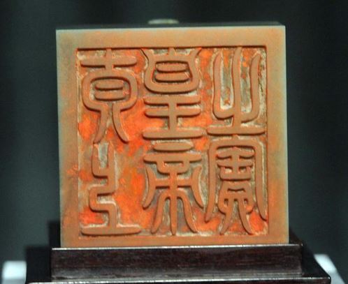 乾隆玉玺被拍卖过几个,乾隆玉玺香港拍卖