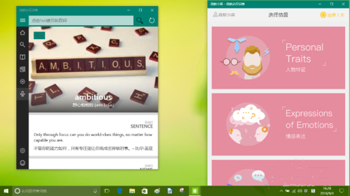 Win10电脑竟能帮你练习英语口语！这个隐藏功能你用过吗？