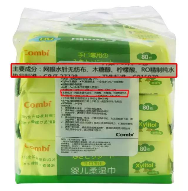 婴儿用的湿巾可以含什么成分,婴儿湿巾不含防腐剂