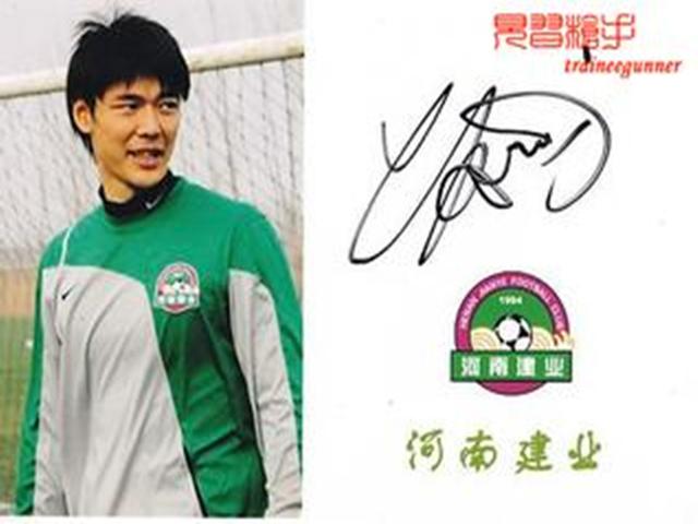 国足签名照,国足签名图片大全