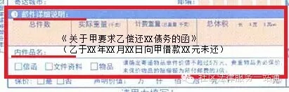 收藏快递单子,快递单怎么写能保护隐私
