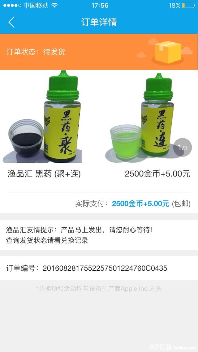 渔品汇产品,渔品汇饵料