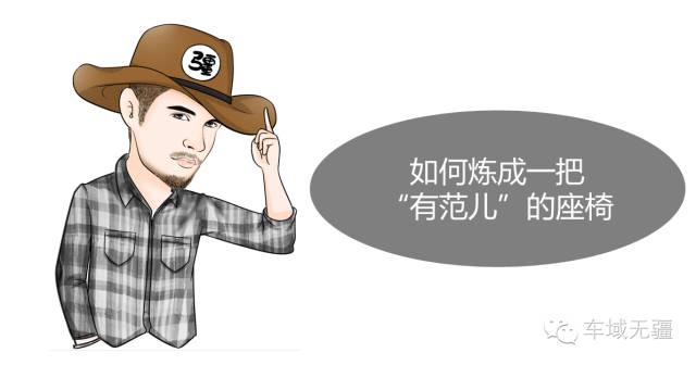 座椅为什么那么舒服,座椅为什么坐着不舒服