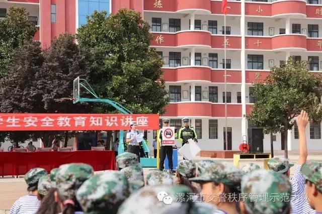 五中学校开学第一课,五年级开学安全教育第一课