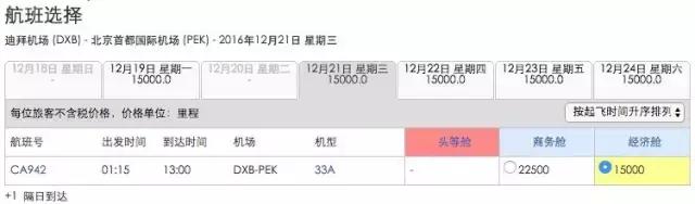阿联酋对华免费落地签,阿联酋落地签最新通知